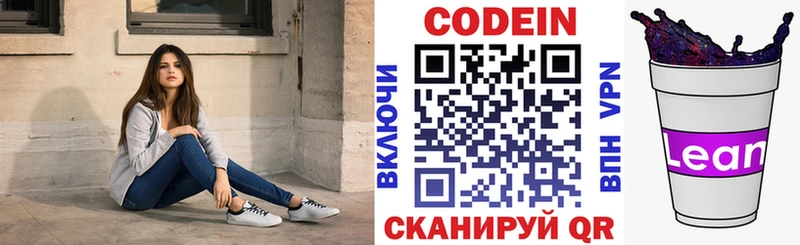 даркнет официальный сайт Жирновск Codein Purple Drank закладки