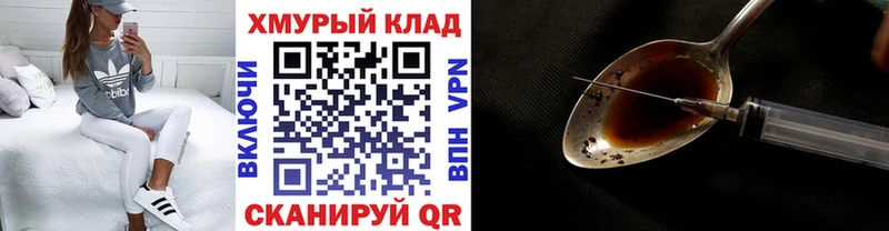 ГЕРОИН VHQ  Жирновск 