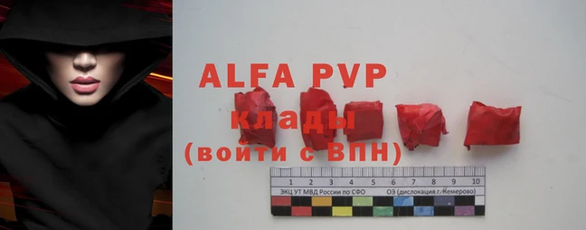 альфа пвп Долгопрудный